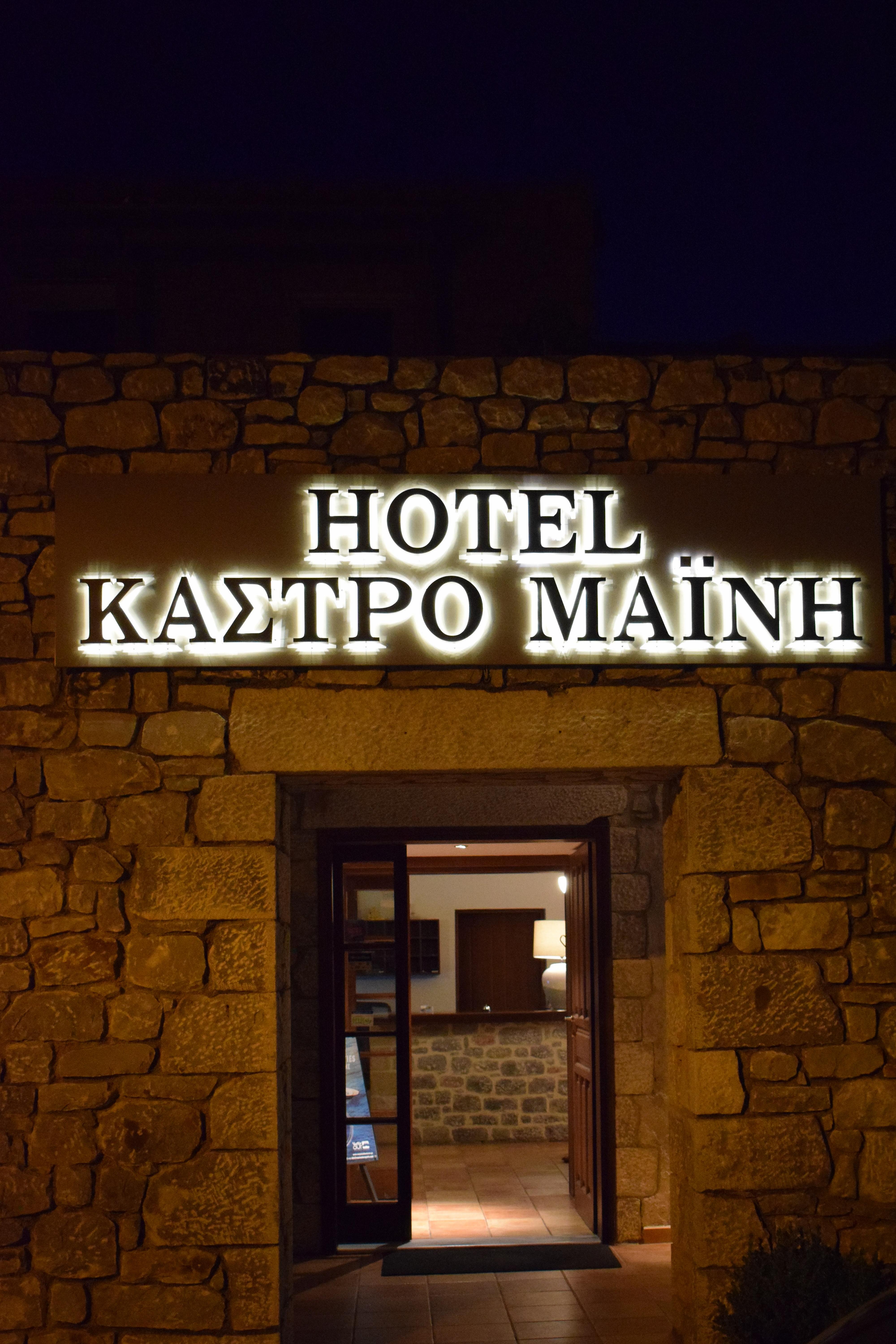 Отель Kastro Maini Ареополис Экстерьер фото